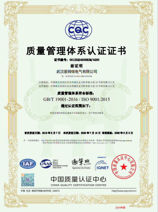 ISO9001質量管理(lǐ)體(tǐ)系認證證書(shū)